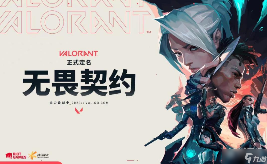 无畏契约中国队实力解析：EDG战队、FPX战队与职业联赛的崛起之路