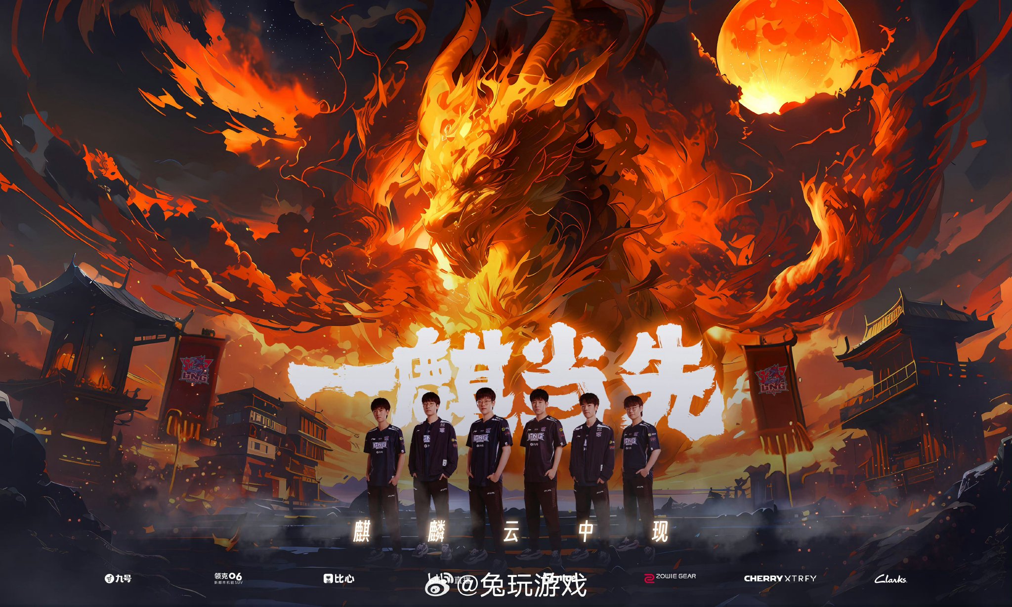 S15冠军皮肤奖金分配与选手英雄选择解析