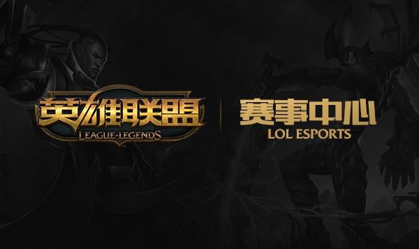 英雄联盟全球总决赛LPL赛区出征队伍：TES战队、JDG战队、BLG战队与RNG战队代表中国征战世界舞台